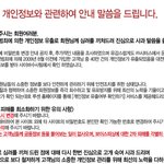루센 네비게이션 개인정보 <b>유출</b>