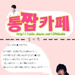 ★통친방 짭★여기가어디냐고?ㅇㅇ?