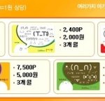 문자<b>쿠폰</b> 재밌네요