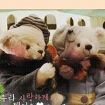 테디베어휴대폰 배경화면-커플로 <b>설정</b>하면 더 좋아용^^