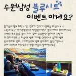 k리그 수원삼과 부산의 경기 <b>vip</b>관람석에서 경기본 사연!