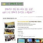 [shooting star]<b>kb</b>그린 경제교육 봉사단^*^
