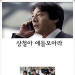 황선홍!! <b>상철</b>아 애들모아라~~~