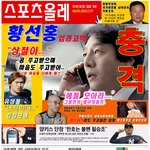 <b>황선홍</b>의 충격고백..