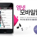 <b>엠넷</b> 모바일웹~!