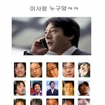 올레 cf <b>황선홍</b> 패러디 완전 대박