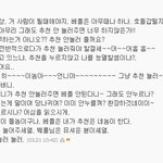 네이트 베플 <b>추노</b>버전 ㅋㅋ