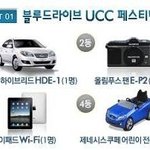 아이패드가 내 손안에? 블루드라이브 이벤트 아직도 모르시나요?