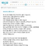 하이킥 끝나고 이기광이 남긴 글