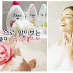 샤워습관으로 보는 연애심리테스트