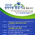 <b>병역</b>이행명문가를 찾숩니다.
