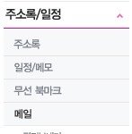 일반폰으로도 메일알람받기가 될까?? 된다!!!