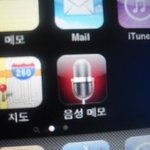 [아이폰 음성<b>mms</b>보내기] 아이폰 음성모메모를 보내보자!