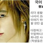 남자 아이돌 멤버들이 <b>선생</b>님이라면?