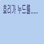 (속보)이효리 누드 <b>파문</b>