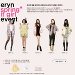 패셔니스타가 사랑하는 에린<b>브리</b>니에 홈페이지 이벤트~!