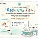 발에도 팩을 해주세요! 촉촉함과 <b>탄력</b>을~^^ -메이브리즈 이벤트-