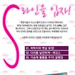 다이어트 돌입!! <b>s라인</b>을 입자 !!!!!