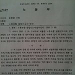 청년유니온의 설립신고가 노동부 반려<b>처분</b> 되었습니다..