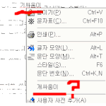 난 <b>기싸움</b>을 쓰고 싶었을 뿐인데