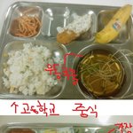 고등학교 급식..