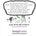 ★ㅡㅡ여아이돌에 대한 삼촌팬들의 솔직한 <b>심정</b>고백ㅡㅡ★