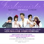 내가 좋아하는 패셔니스타 추천+_+