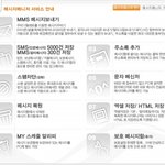 휴대폰으로 받은 문자 <b>pc</b>에 보관하는법!