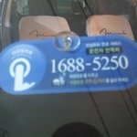 주차알림판 핸드폰없이 <b>대표</b><b>번호</b>전화하면 차량주에게 전화가가요!! 신기...