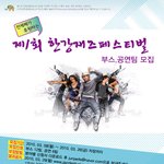 [한강<b>재즈</b>페스티벌]부스, 공연팀 모집