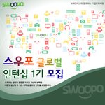 취업하고 싶다면 인턴십 프로그램을 노려라!