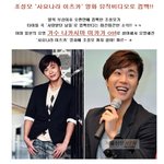 조성모 일본여가수와 함께?!