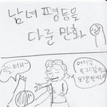 고추와 <b>조개</b>의 차이점...