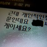 [사진 有] 임금체불도 모자라 모욕까지 당했습니다. 도와주세요.