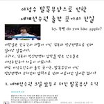 대한민국 쇼트트랙의 비리 [이정수 선수 발목<b>부상</b>의 진실