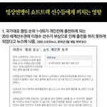 빙상연맹의 <b>횡포</b>. 쇼트트랙의 진실