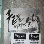 차승원, 황정민, 백성현, 한지혜 주연 <구르믈> 제작보고회 다녀왔어용
