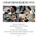 <b>황선홍</b> 밴드의 무한도전~
