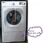 <b>드럼</b>세탁기 사고 비가 와두 제 신발은 걱정업어요^^