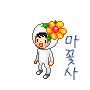 <안내방송>마꽃사어린이 교무실로오세요