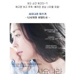 보는 순간 훅간다~?! 예고편 속 훈남들!