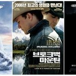 헐리우드 연기파!!제이크 질렌할, 토비 맥과이어, 나탈리 포트만
