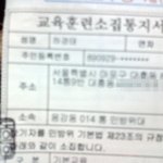 22살에 민방위? 어이없는 동<b>사무</b>소.