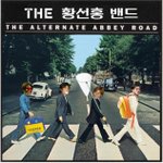 <b>황선홍</b> 밴드 애비로드를 거닐다