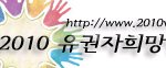 <b>백승헌</b>변호사의 <국민들께 드리는 보고>