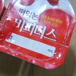 롯데우유 푸르밀 비피더스를 샀습니다. 그런데 -