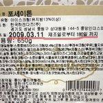7-eleven편의점 소비자고발! 여러분도조심!(인증有)