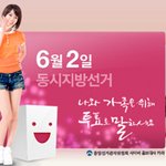 새내기라면 묻지도 따지지도 않는 유권자 콘테스트!