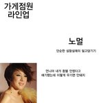 찌개언니들 싫톼 !! 매장 직원들의 좋은예 나쁜예
