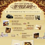 딱 하루만이라도 초호화 럭셔리하게 살고 싶다면..!